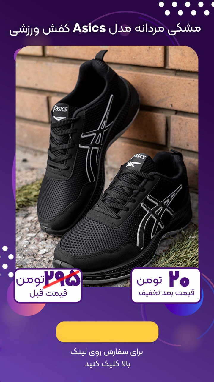 کفش ورزشی Asics مشکی مردانه مدل BARZIN