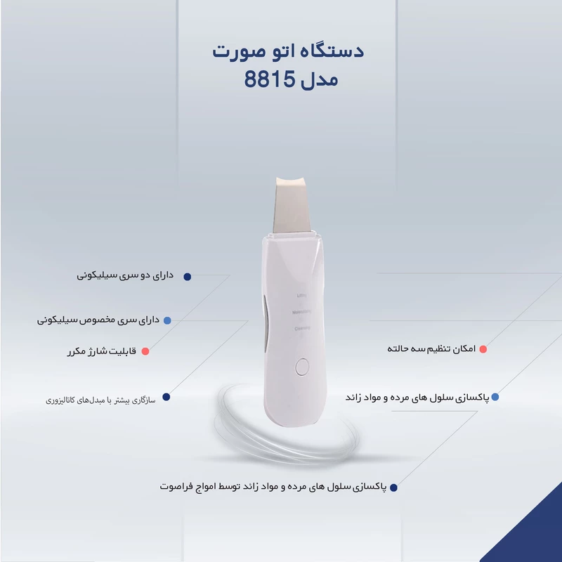 اتوی صورت مدل 8815